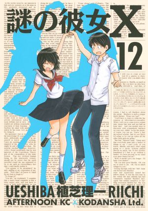 Mysterious Girlfriend X, tome 12