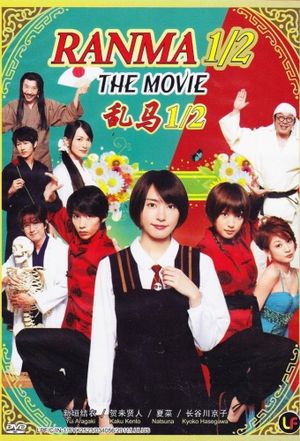 Ranma 2011