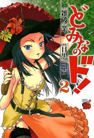 Domina no Do!  - Volume 2