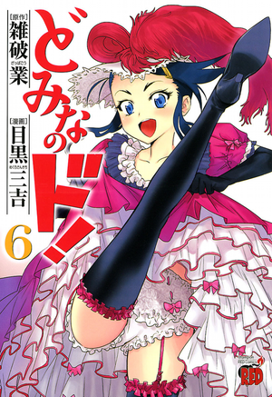 Domina no Do!  - Volume 6