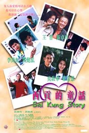 Sai Kung Story