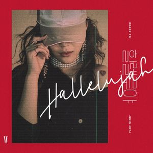 Hallelujah (Single)