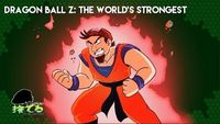 Dragon Ball Z - The World's Strongest