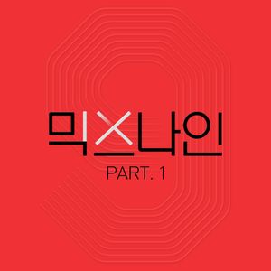믹스나인 Part.1 (Single)