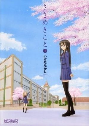 Sasamekikoto tome 1