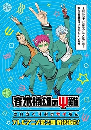 Saiki Kusuo no Ψ Nan 2