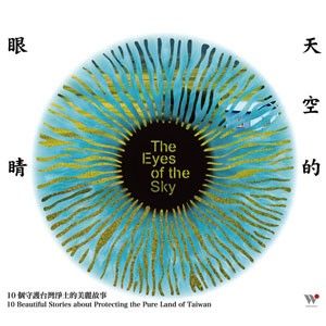 祖先的土地去了哪裡