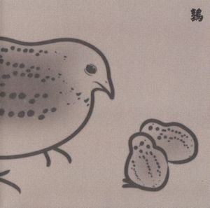 Uzura: 13 Japanese Birds, Pt. 5