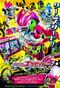 Kamen Rider Ex-Aid