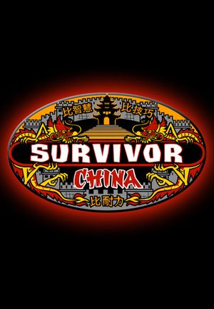 Survivor - Saison 15