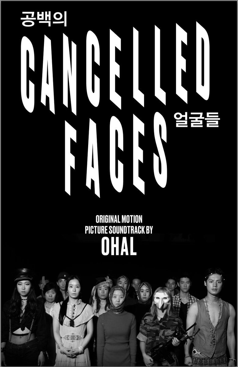 Cancelled Faces Film 2015 SensCritique