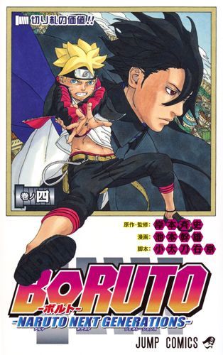 Boruto - Naruto Next Generations, tome 4 - SensCritique