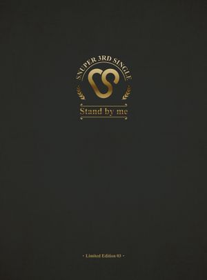 Stand by me (Single)