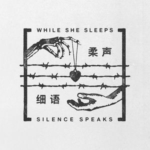 Silence Speaks (Single)