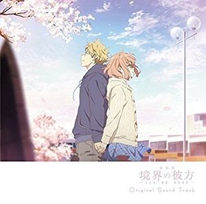 Kyoukai no Kanata the Movie - I'll Be Here - Original Soundtrack (OST)