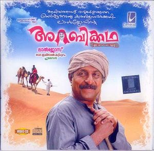 Arabikadha (OST)