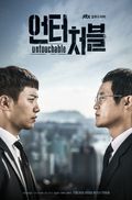 Affiche Untouchable Affiche Untouchable