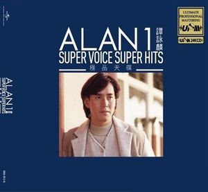 Super Voice Super Hits