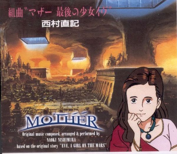 Mother : Saigo no Shôjo Eve