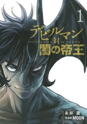 Devilman VS Hadès