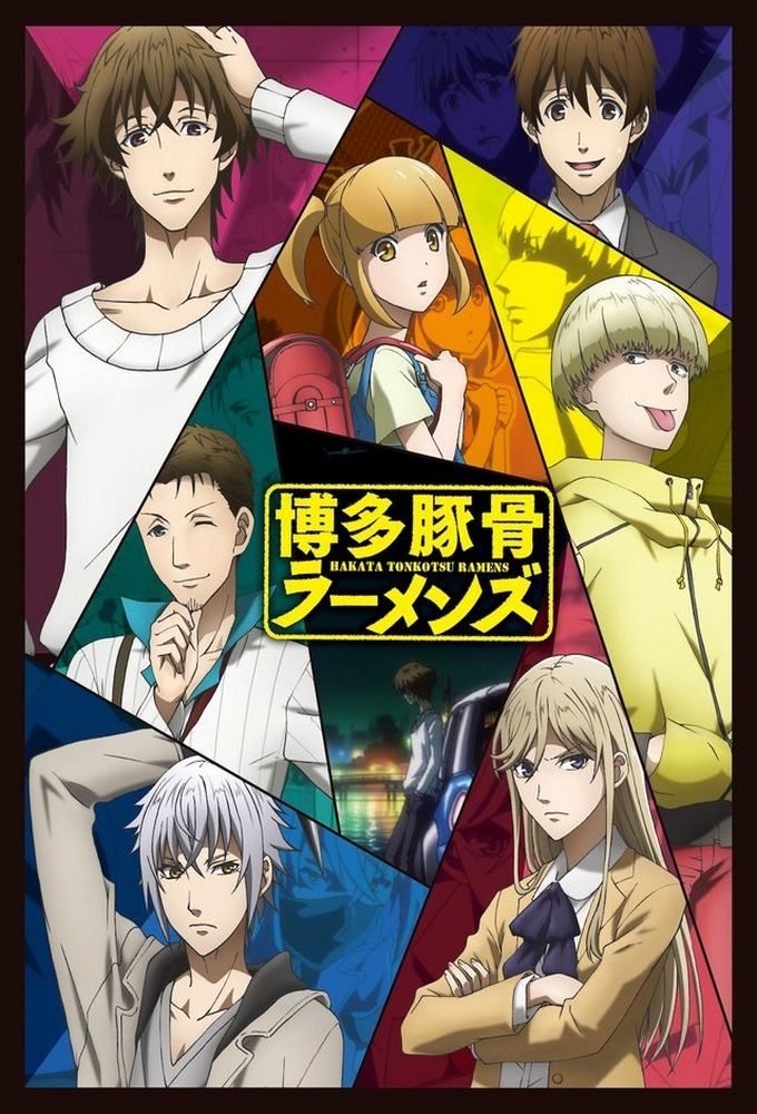 Hakata Tonkotsu Ramens - Anime (2018) - SensCritique
