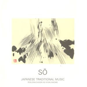 Sō: Japanese Traditional Music: Rokudan / Chidori no Kyoku / Midare
