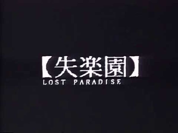 Paradise Lost: Riding Habit Harakiri