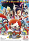 Yôkai Watch: Soratobu Kujira to Double no Sekai no Daibōken da Nyan!