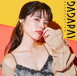 美しい仕打ち