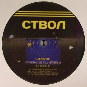 ствол EP (EP)