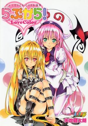 To Love-Ru - Love Color