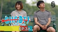 Shoot! I Love You Episode 03