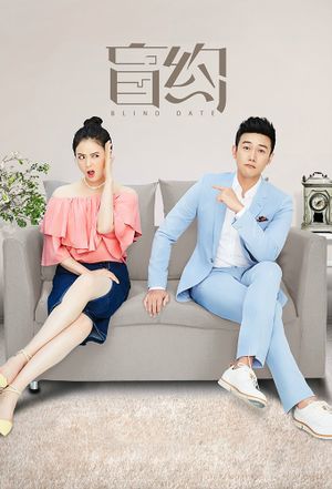 Blind Date (2017)