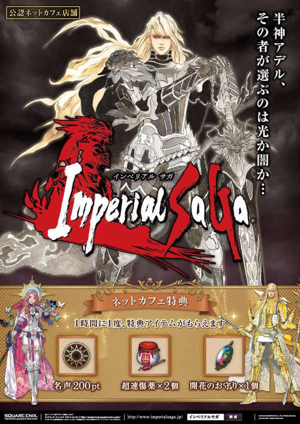 Imperial SaGa