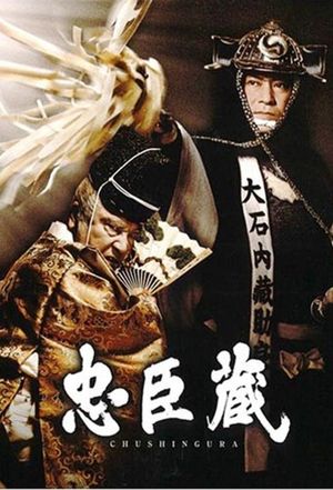 Chushingura (2004)