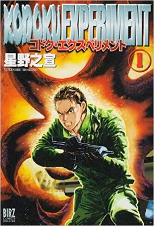 Kodoku Experiment, tome 1