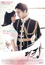 Affiche The King 2 Hearts