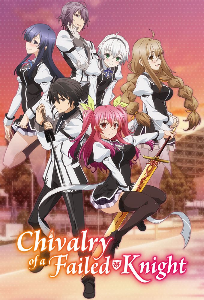 A Chivalry Of A Failed Knight Manga Online Deutsch Affiches, posters et images de Chivalry of a Failed Knight (2015)