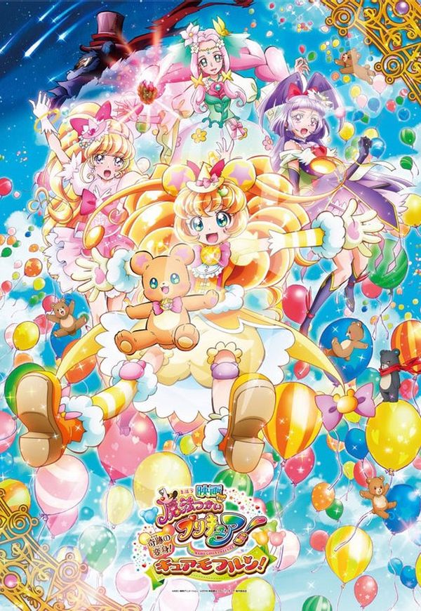 Maho Girls Precure ! Le Film : La Transformation Miraculeuse ! Cure Mofurun !