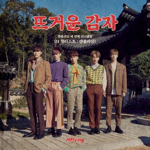 THE HOTTEST : N.Flying (EP)