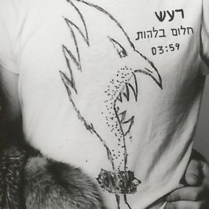חלום בלהות (Single)