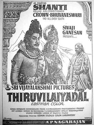 Thiruvilayadal