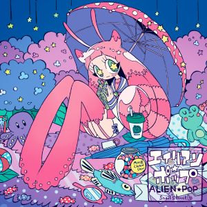 Alien Pop (EP)