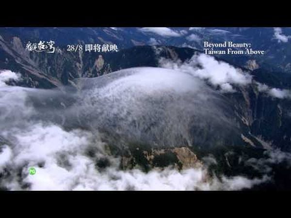 Beyond Beauty: Taiwan from Above