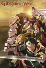 Affiche Record of Grancrest War Affiche Record of Grancrest War
