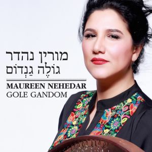 Gole Gandom (גולה גנדום (פרח החיטה