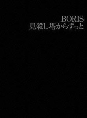 boris - Live at the Shimokitazawa Shelter