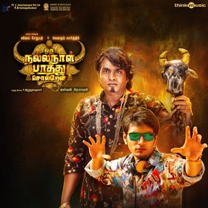 Oru Nalla Naal Paathu Solren (Original Motion Picture Soundtrack) (OST)