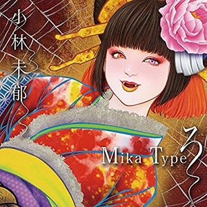 bios <feat.Mika Kobayashi>
