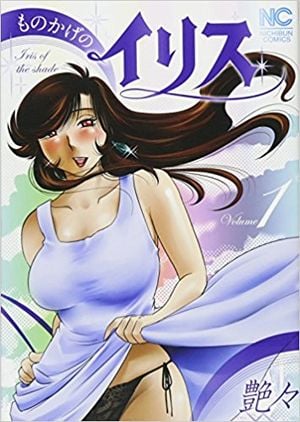 Monokage no Irisu. volume 1
